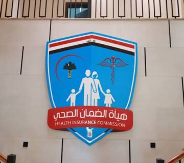 شعار هيئة الضمان الصحي في العراق