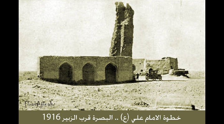 خطولا-الامام-علي-ع
