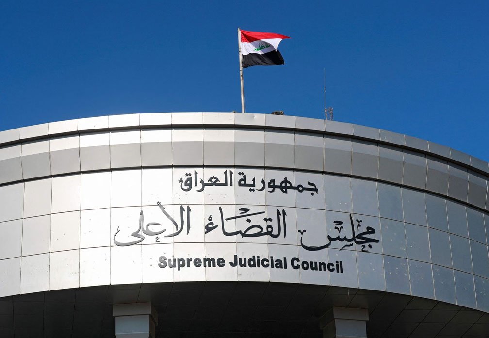 مجلس القضاء الأعلى العراقي