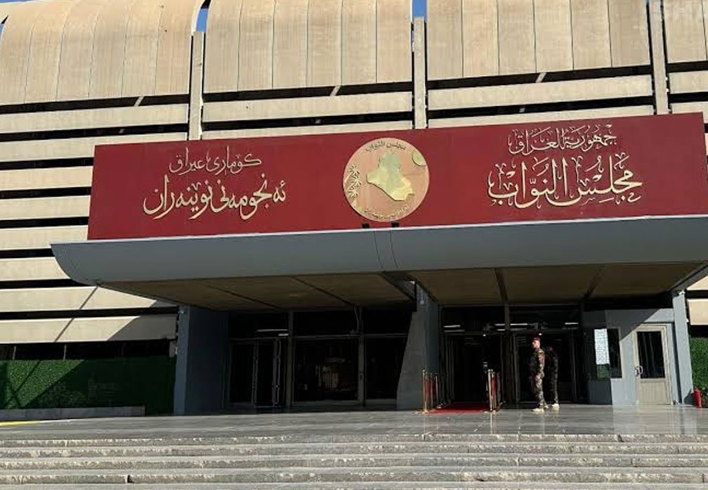 مجلس النواب العراقي