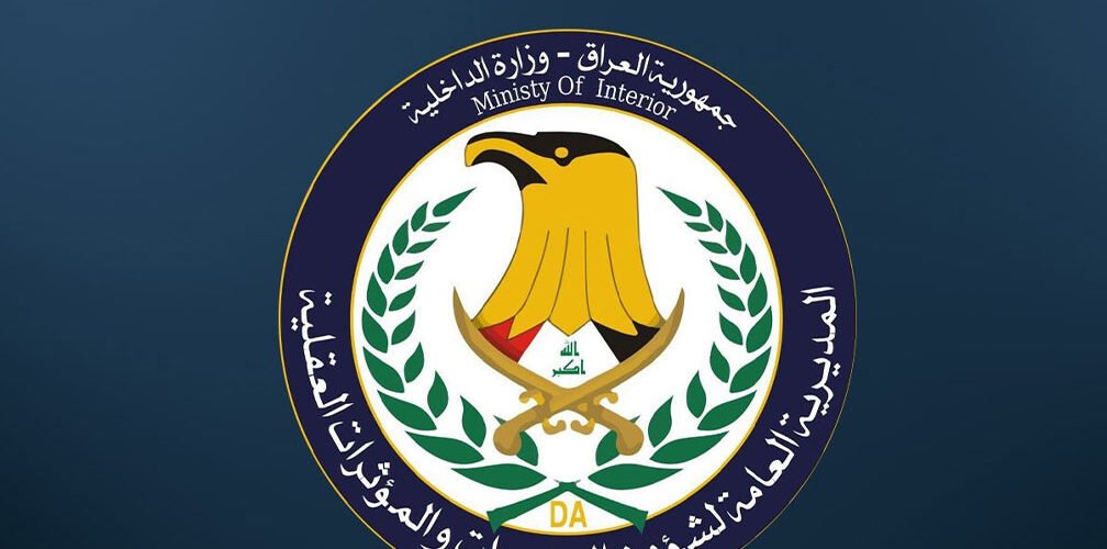 شعار مديرية شؤون المخدرات والمؤثرات العقلية في العراق