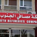 شركة مصافي الجنوب في البصرة