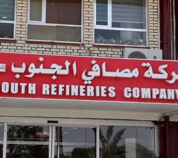 شركة مصافي الجنوب في البصرة