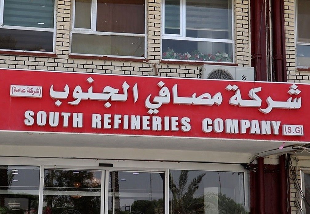 شركة مصافي الجنوب في البصرة