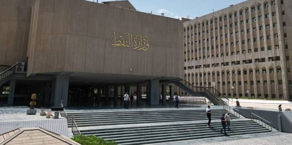 مبنى وزارة النفط العراقية في بغداد، ويظهر شعار الوزارة على الواجهة الرئيسية للمبنى 