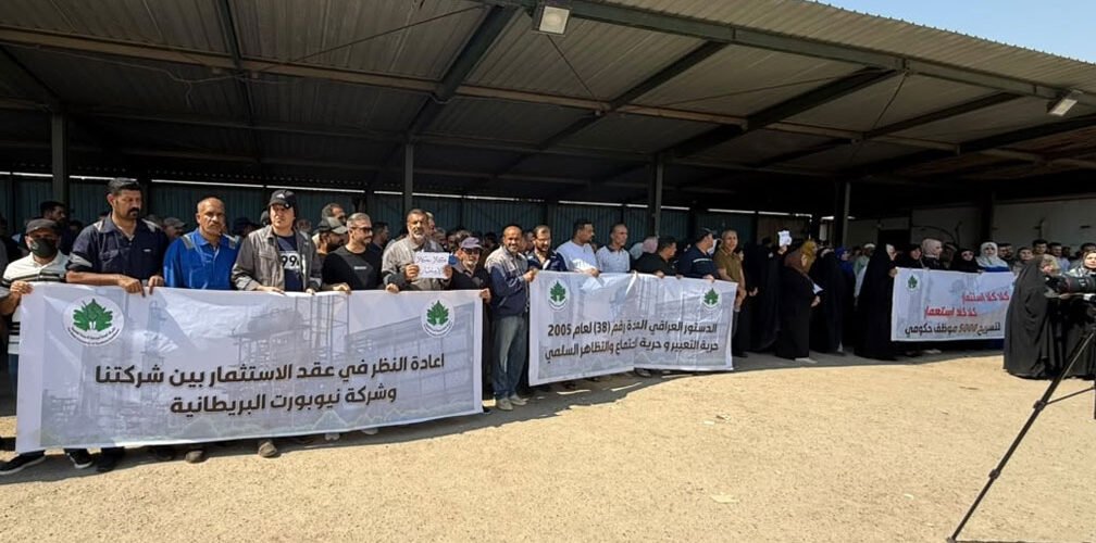 موظفون وعاملون يتجمعون في وقفة احتجاجية أمام منشأة صناعية في خور الزبير بالبصرة