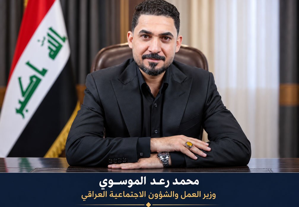 محمد رعد الموسوي وزير العمل والشؤون الاجتماعية العراقي في صورة رسمية