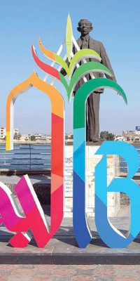 البصرة
