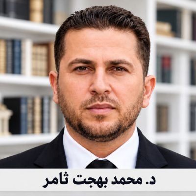 د. محمد بهجت ثامر كاتب مقال عن تلوث مياه نهر دجلة