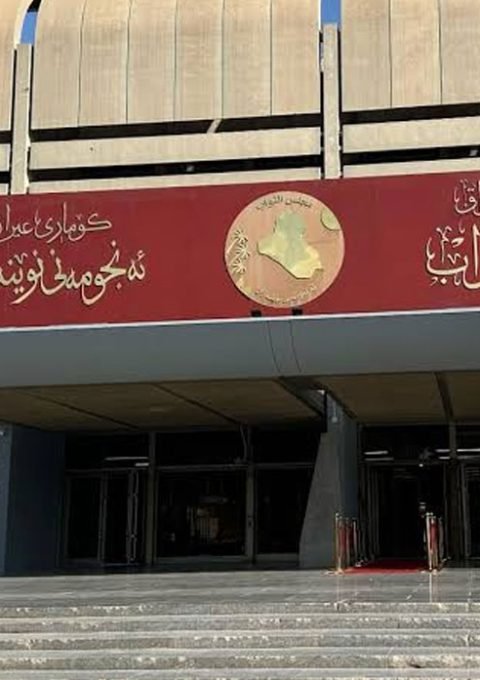 مجلس النواب العراقي